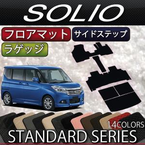スズキ（SUZUKI） ソリオ MA26S MA36S MA46S ダッシュボードマット