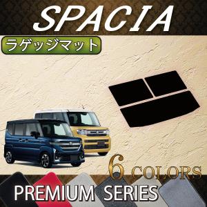 【5/25-26★1500円クーポン】スズキ 新型 スペーシア MK54S MK94S ラゲッジマット (プレミアム)｜fujimoto-youhin