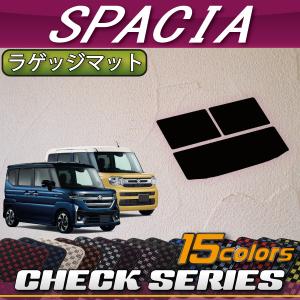 【5/25-26★1500円クーポン】スズキ 新型 スペーシア MK54S MK94S ラゲッジマット (チェック)｜fujimoto-youhin