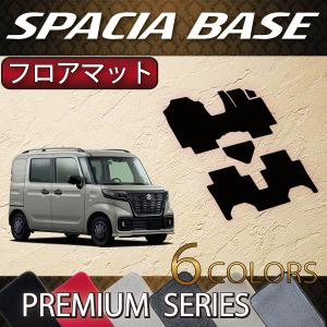 スズキ スペーシアベース MK33V フロアマット (プレミアム)｜fujimoto-youhin