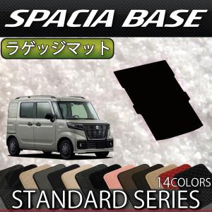スペーシア SUZUKI スズキ 純正 マッドフラップセット 1台分 各色