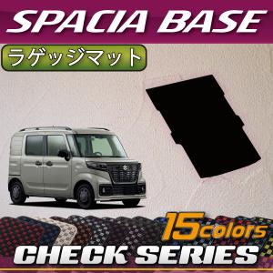 スズキ スペーシアベース MK33V ラゲッジマット (チェック)｜