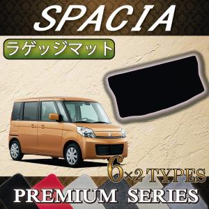 【5/25-26★1500円クーポン】スズキ スペーシア スペーシアカスタム MK32S MK42S ラゲッジマット (プレミアム)｜fujimoto-youhin