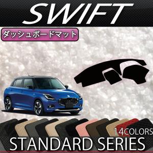 スズキ（SUZUKI） 新型 スイフト ダッシュボードマット (クロス) : FJ