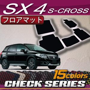 スズキ SX4 Sクロス フロアマット (チェック)｜fujimoto-youhin