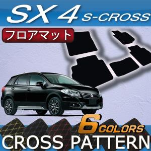 スズキ SX4 Sクロス フロアマット (クロス)