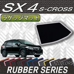 【5/5★1500円クーポン】スズキ SX4 Sクロス ラゲッジマット (ラバー)｜fujimoto-youhin