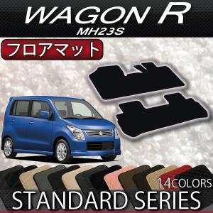 スズキ（SUZUKI） ワゴンR ワゴンRスティングレー MH23S フロアマット