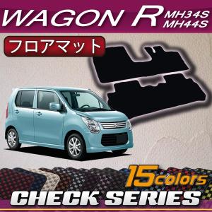 スズキ（SUZUKI） ワゴンR スティングレー 対応 MH34S MH44S フロア