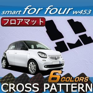 【5/15★1500円クーポン】スマート フォーフォー W453 フロアマット (クロス)｜fujimoto-youhin