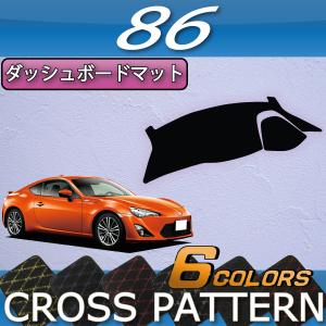 SUBARU（スバル） BRZ ZC6 ダッシュボードマット (クロス) : FJ CRAFT