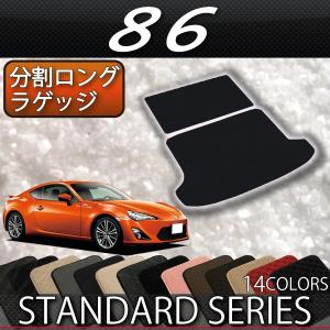 86 GR86 純正：GRラゲージマット(1台分) : エピックス - 通販 - Yahoo