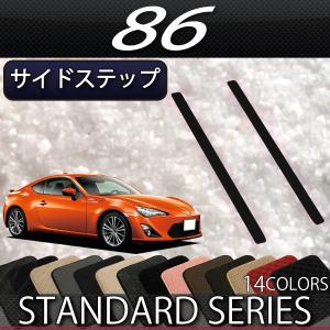 トヨタ（TOYOTA） 86 ZN6 AT MT ダッシュボードマット (スタンダード