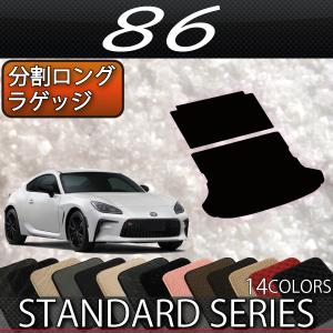 86 TOYOTA トヨタ 純正 GRラゲージマット 1台分 08241-18020 / GR86
