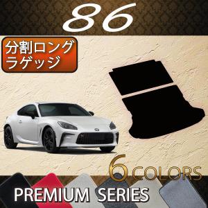 86 TOYOTA トヨタ 純正 GRラゲージマット 1台分 08241-18020 / GR86