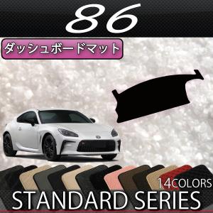 互換品 FJCRAFT X96 トヨタ GR86 ZN8 / スバル BRZ ZD8 ダッシュボード