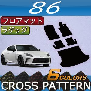 トヨタ 新型 86 ZN8 フロアマット ラゲッジマット (クロス)