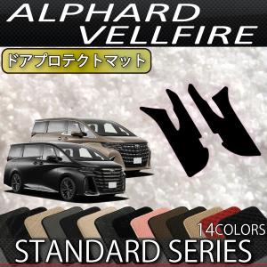 トヨタ（TOYOTA） 新型 アルファード ヴェルファイア 40系 サイド