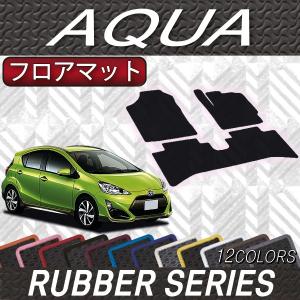 トヨタ（TOYOTA） アクア NHP10 フロアマット (スタンダード) : FJ