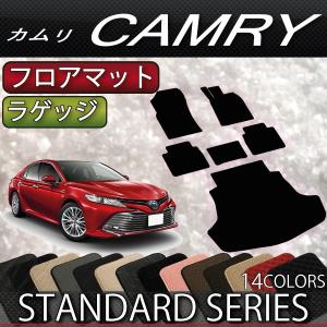 トヨタ カムリ 純正フロアマット 1台分 AXVH70 AXVH75 ラグジュアリー