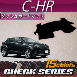 トヨタ（TOYOTA） C-HR ガソリン車 ハイブリッド車 ダッシュボード