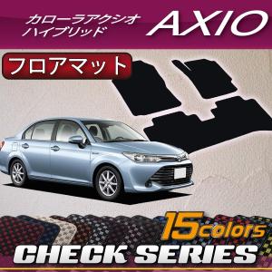 【5/25-26★1500円クーポン】トヨタ カローラ アクシオ ハイブリッド NKE165 前期 後期 フロアマット (チェック)｜fujimoto-youhin