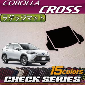 トヨタ 新型 カローラクロス 10系 ラゲッジマット (ラゲージアクティブ