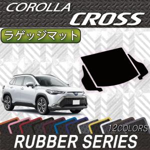 トヨタ 新型 カローラクロス 10系 ラゲッジマット (ラゲージアクティブボックス装着車用) (ラバー)