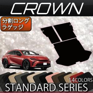 クラウンスポーツ ラゲージソフトトレイ トヨタ純正部品 AZSH36W