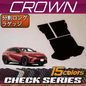 トヨタ（TOYOTA） 新型 クラウン スポーツ 36系 37系 分割ロング