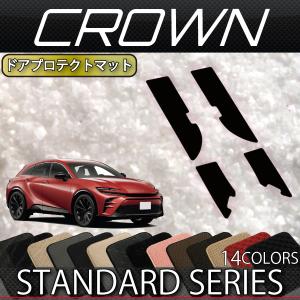 トヨタ（TOYOTA） 新型 クラウン スポーツ 36系 37系 フットレスト