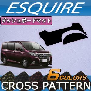 【5/25-26★1500円クーポン】トヨタ エスクァイア 80系 ダッシュボードマット (クロス)｜fujimoto-youhin