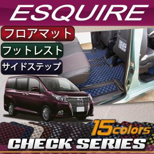 【5/25-26★1500円クーポン】トヨタ エスクァイア 80系 フロアマット サイドステップマット (チェック)｜fujimoto-youhin