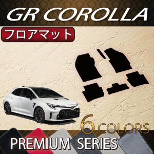 トヨタ（TOYOTA） 新型 GRカローラ GZ系 フロアマット (スタンダード 