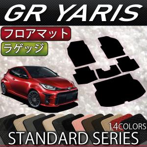 トヨタ（TOYOTA） 純正 GRフロアマット アドバンスド 1台分 58501