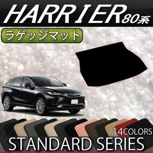 トヨタ（TOYOTA） 新型 ハリアー 80系 ラゲッジアンダーマット