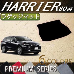 トヨタ（TOYOTA） 新型 ハリアー 80系 ラゲッジアンダーマット