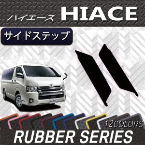 トヨタ（TOYOTA） ハイエース レジアスエース 200系 (バン) サイド
