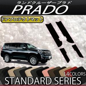 トヨタ（TOYOTA） ランドクルーザープラド 150系 ダッシュボードマット