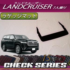 トヨタ 新型 ランドクルーザー 300系 7人乗り ラゲッジマット (チェック)