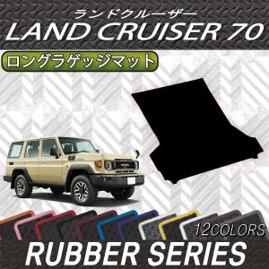 トヨタ ランクル70 ランドクルーザー 70系 再販モデル GRJ76K トヨタ ランクル70 ランドクルーザー 70系 再販モデル GRJ76K
