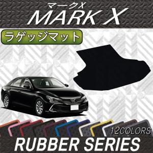 トヨタ（TOYOTA） マークX 130系 ラゲッジマット (クロス) : FJ CRAFT 