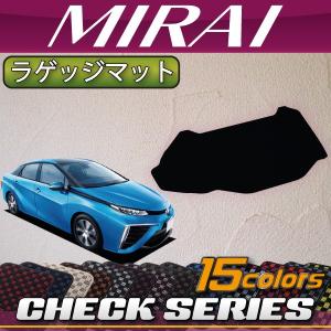 トヨタ MIRAI ミライ JPD10 ラゲッジマット (チェック)｜fujimoto-youhin