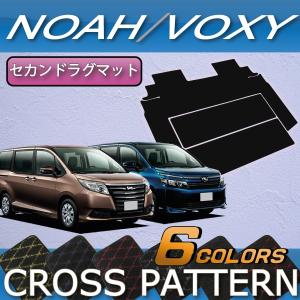 トヨタ ノア ヴォクシー 80系 セカンドラグマット (クロス)