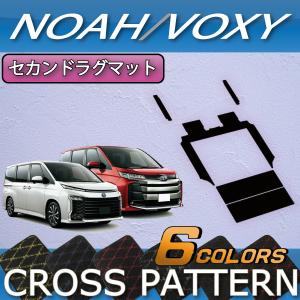 トヨタ（TOYOTA） 新型 ノア ヴォクシー 90系 セカンドラグマット