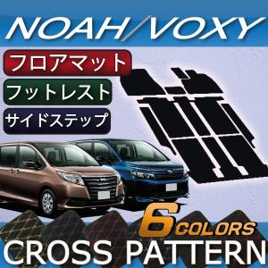 トヨタ ノア ヴォクシー 80系 フロアマット サイドステップマット (クロス)｜fujimoto-youhin