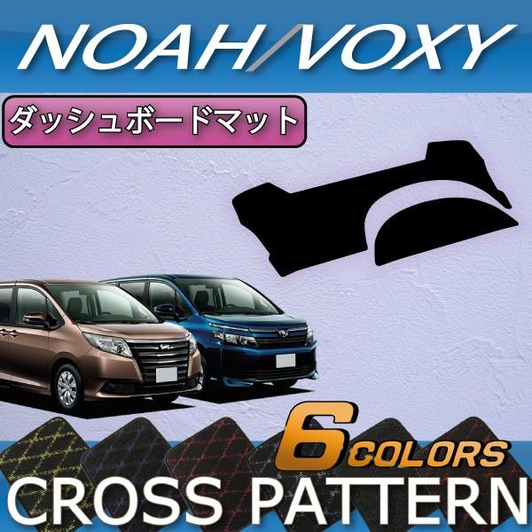 トヨタ ノア ヴォクシー 80系 ダッシュボードマット (クロス)