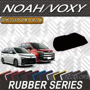 【5/25-26★1500円クーポン】トヨタ 新型 ノア ヴォクシー 90系 ラゲッジアンダーマット (ラバー)｜FJ CRAFT