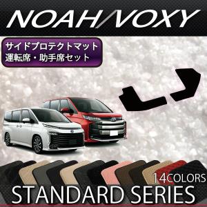 トヨタ（TOYOTA） 新型 ノア ヴォクシー 90系 ダッシュボードマット