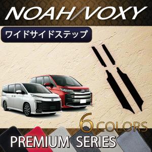 トヨタ（TOYOTA） 新型 ノア ヴォクシー 90系 ロングラゲッジマット 